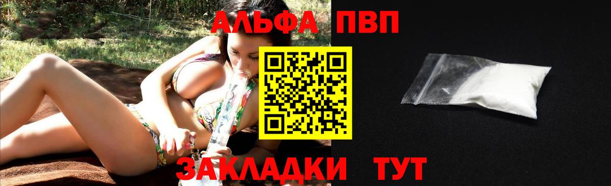 Alpha-PVP крисы CK  Альфа ПВП СК  Alpha PVP  Вход с VPN  Алапаевск  Alfa_PVP кристаллы 