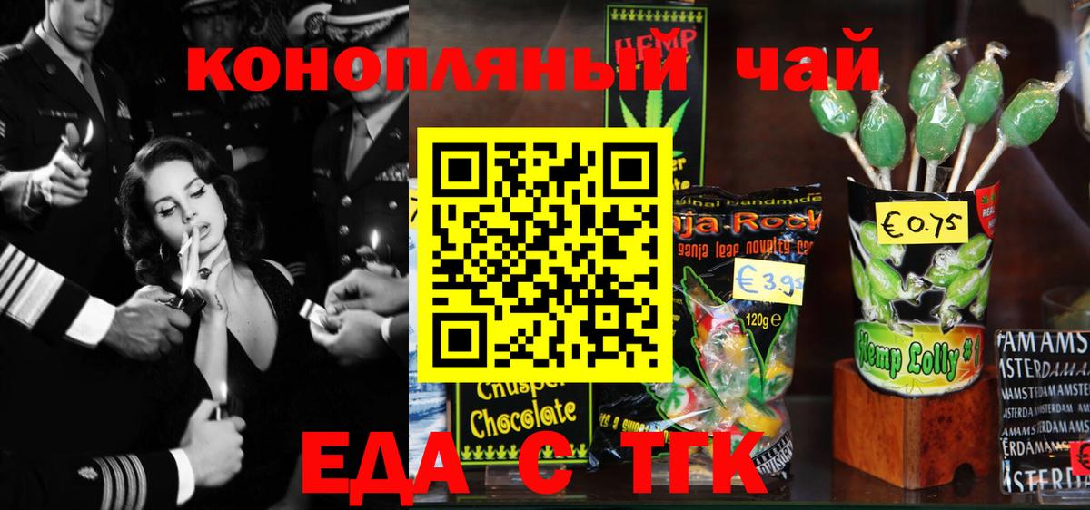 Алапаевск  Печенье с ТГК конопля  Вход с VPN 