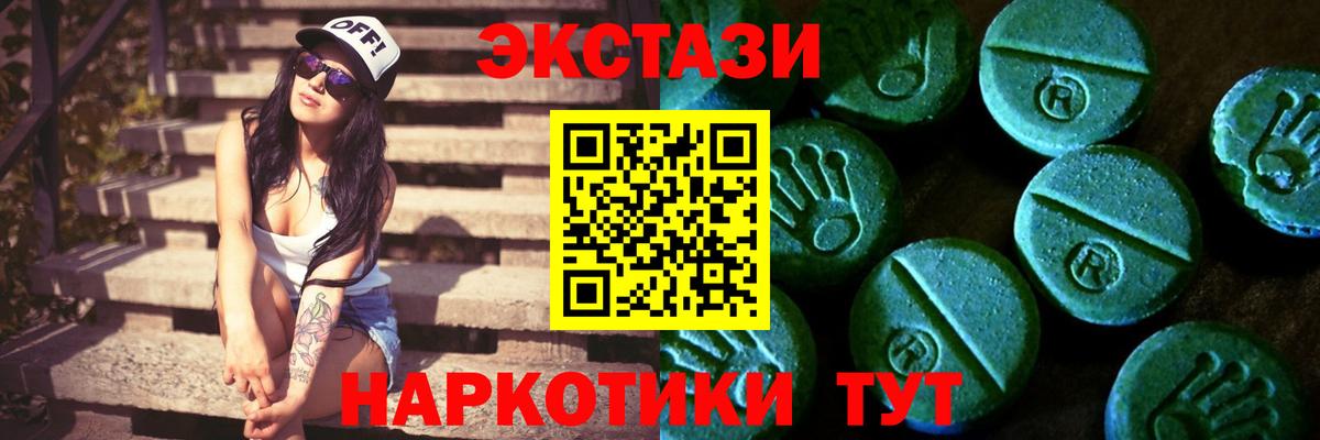 Алапаевск  ЭКСТАЗИ 280 MDMA  ЭКСТАЗИ Дубай  Вход с VPN 