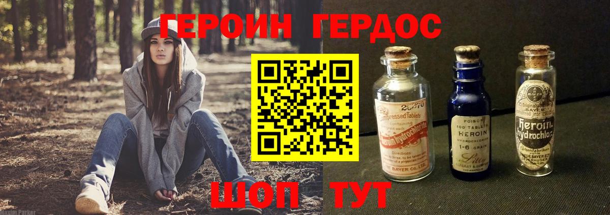 Героин Афган Алапаевск