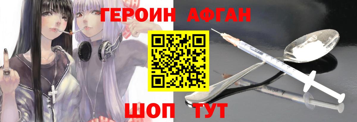ГЕРОИН  ГЕРОИН гречка  Вход с VPN  Алапаевск 