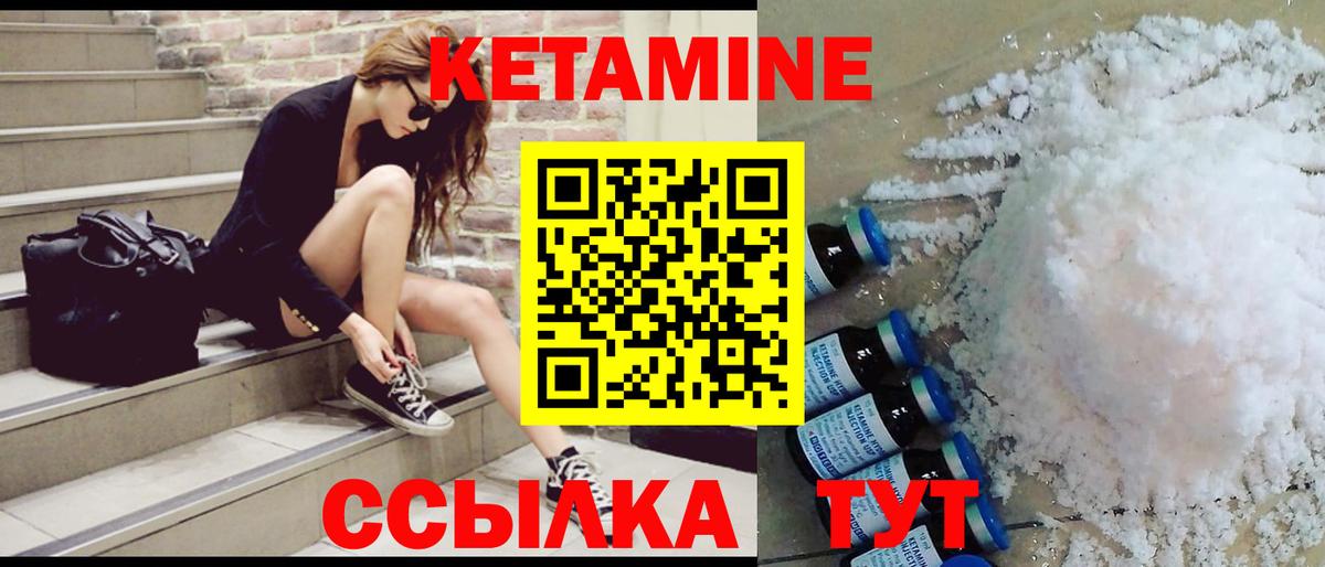 Алапаевск  КЕТАМИН ketamine  Вход с VPN  КЕТАМИН VHQ 