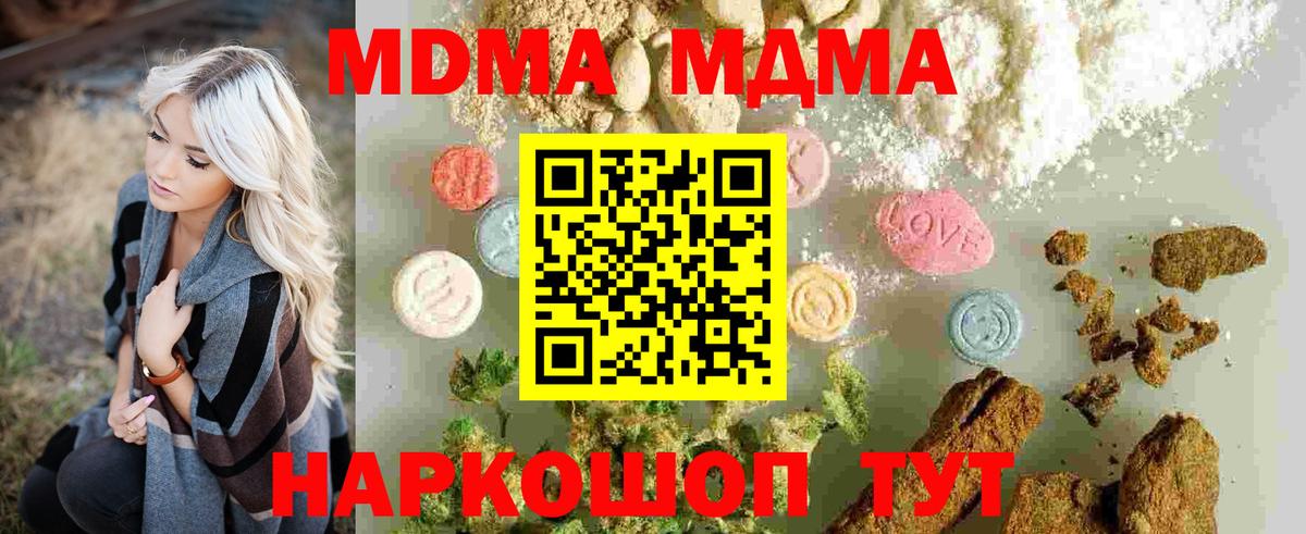 MDMA кристаллы Алапаевск