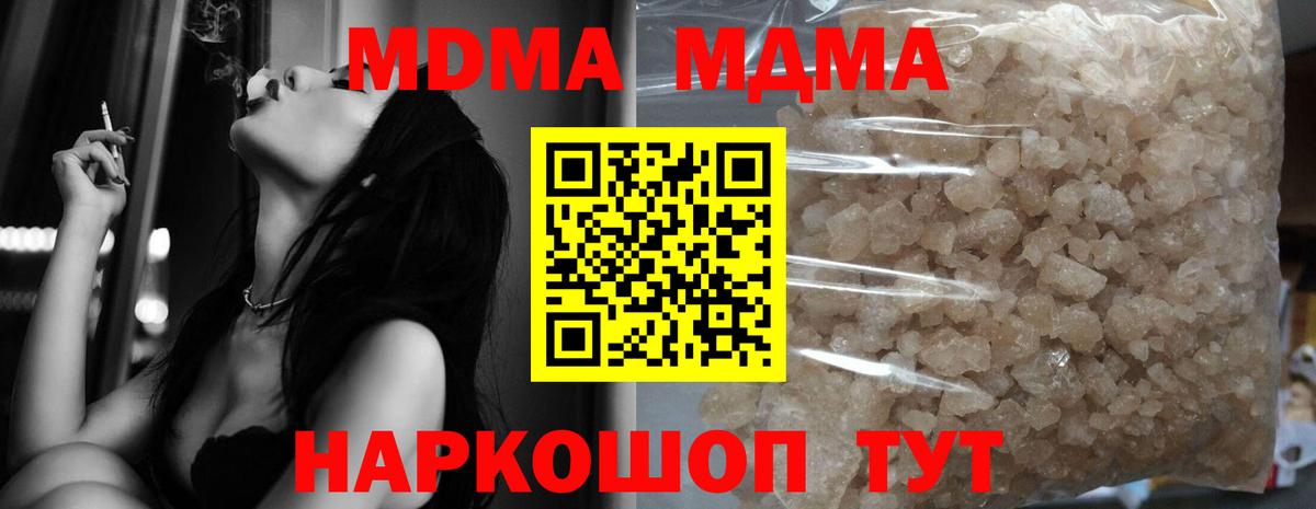 МДМА Molly  Вход с VPN  MDMA молли  Алапаевск 