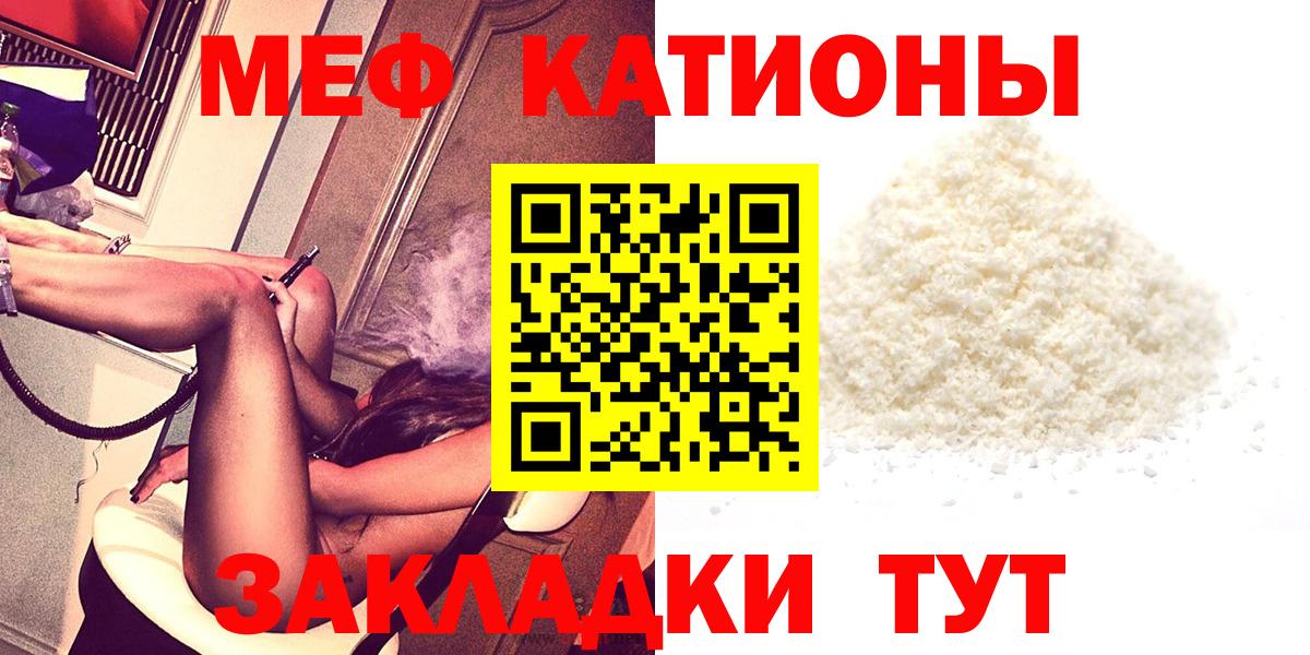 Алапаевск  Меф mephedrone  Мефедрон  Вход с VPN 