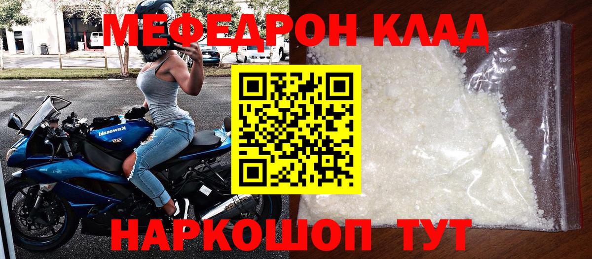 Меф  Алапаевск
