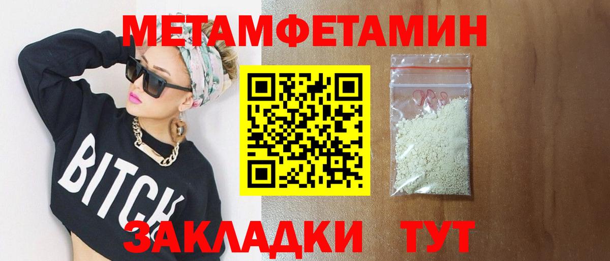 Меф мяу мяу Алапаевск