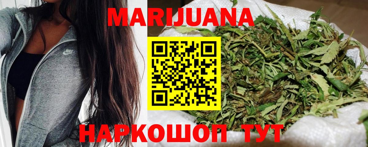 Бошки Шишки White Widow Алапаевск